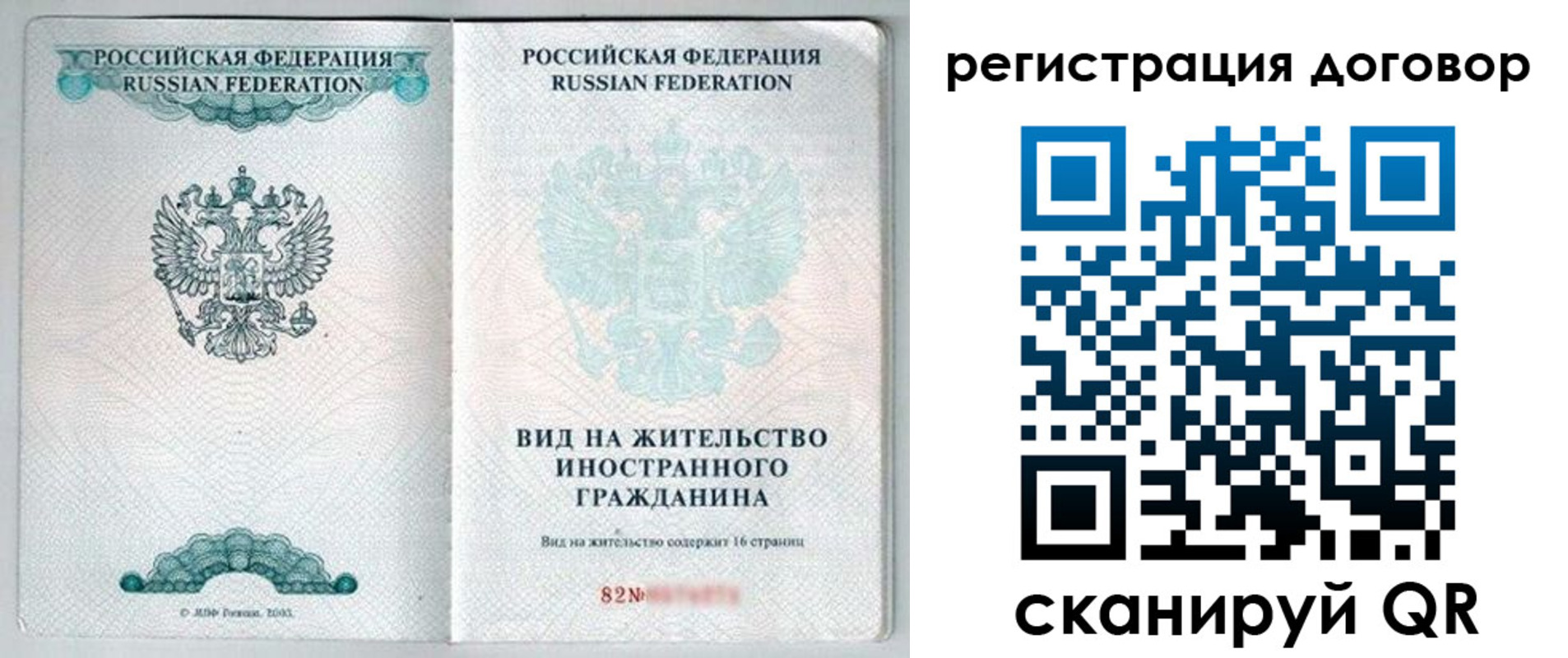временная регистрация для всех в Камне-на-Оби