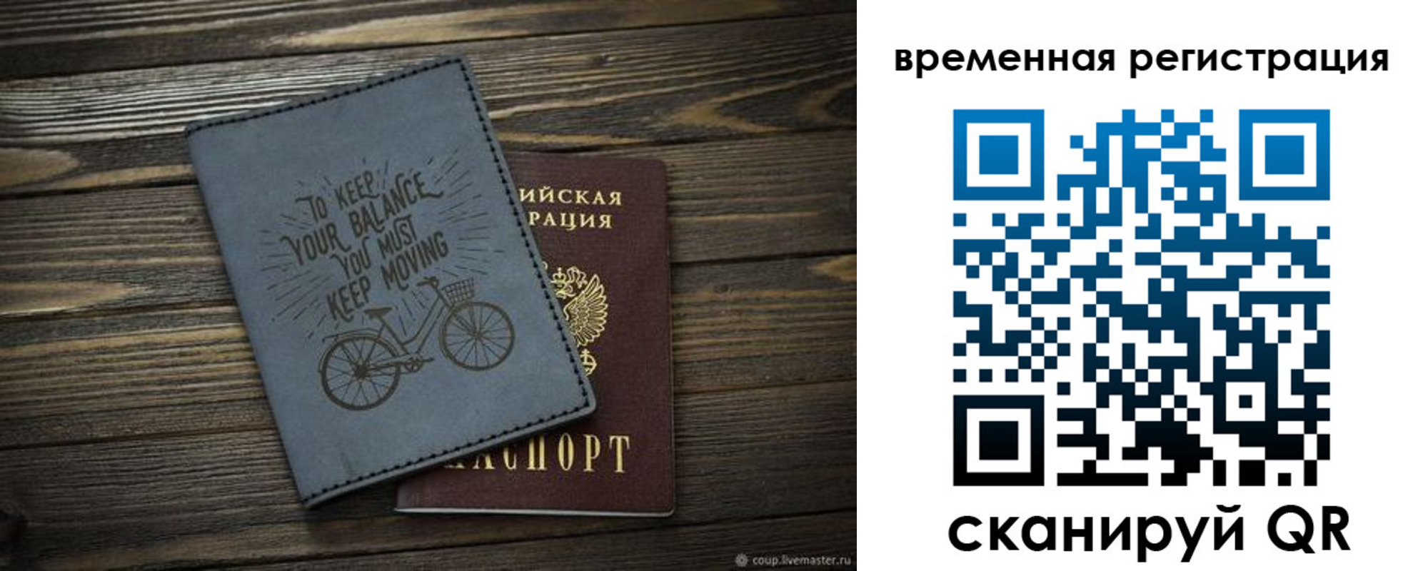 прописка для школы в Камне-на-Оби