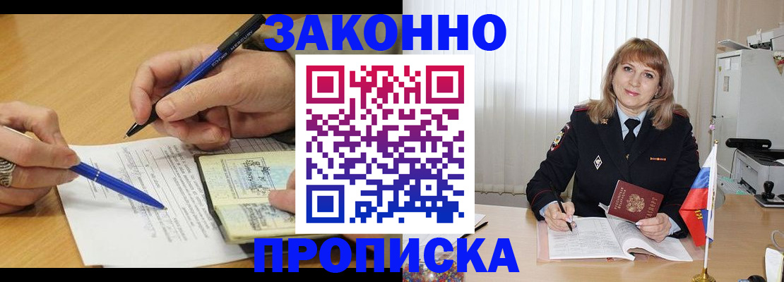 прописка для школы в Камне-на-Оби