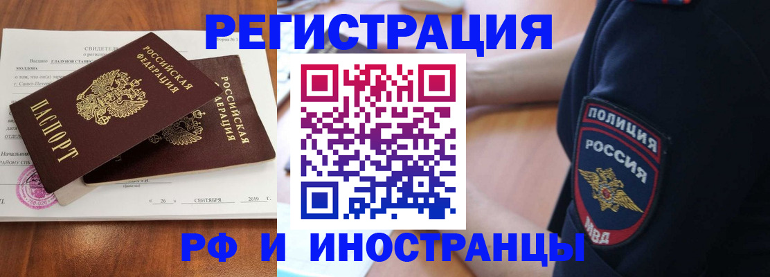 временная регистрация 2025 в Камне-на-Оби