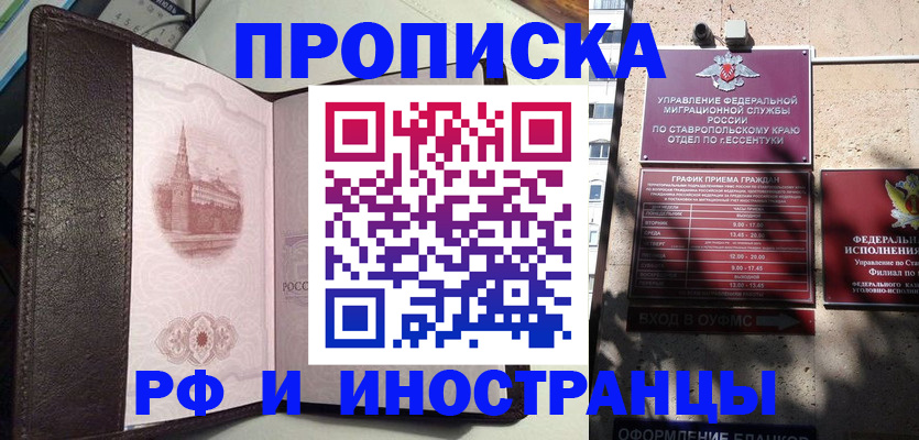 прописка от собственника в Камне-на-Оби