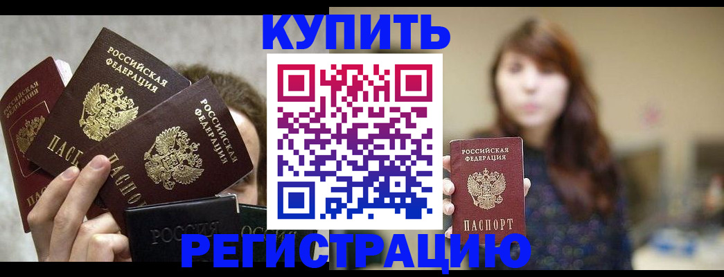 временная регистрация госуслуги в Камне-на-Оби