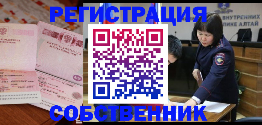 прописка иностранных граждан в Камне-на-Оби