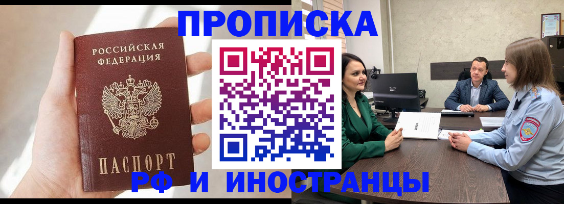 временная регистрация поиск в Камне-на-Оби