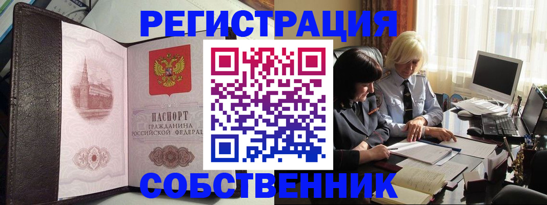 прописка паспорт в Камне-на-Оби